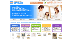 Desktop Screenshot of koushiyasan.com
