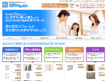 Tablet Screenshot of koushiyasan.com